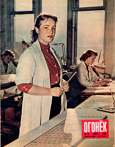 Подшивка журнала "Огонек" за 1958 год № 10-18 250 х 320 мм Иллюстрации инфо 6396k.