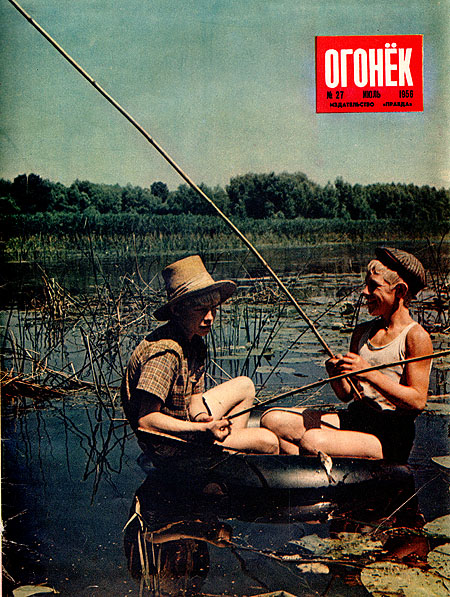 Подшивка журнала "Огонек" за 1956 год №№ 27 - 39 255 х 330 мм Иллюстрации инфо 6398k.