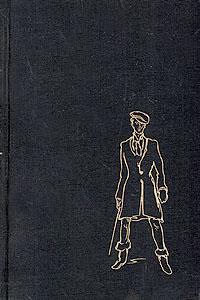 Die Schuld des Schwarzen Eicken Антикварное издание Сохранность: Хорошая Издательство: Verlag der Nation, 1956 г Твердый переплет, 462 стр инфо 7252k.