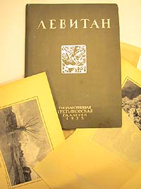 Левитан 1861 - 1900 Антикварное издание Издательство: Гознак, 1938 г Коробка, 52 стр Тираж: 6000 экз инфо 7610k.